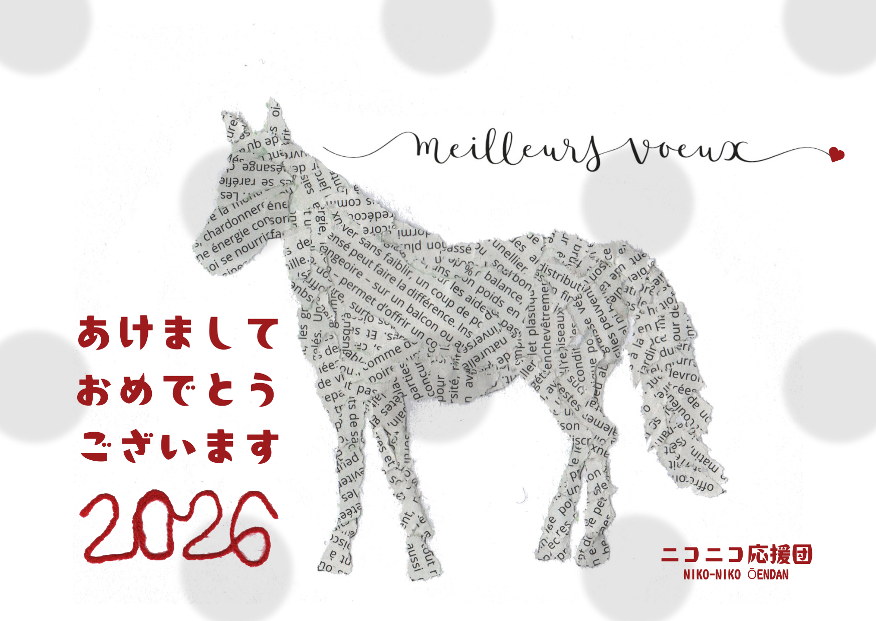 新年 明けましておめでとうございます